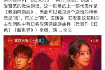 官媒評價趙麗穎眼光毒辣！句句不提趙麗穎演技句句肯定趙麗穎實力
