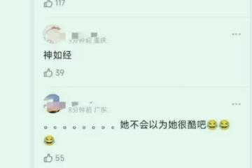 紅得發紫真性情學學王菲，被傳緋聞看劉亦菲「太自我」的發言