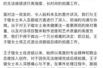 王子璇退出《她的瞳》劇組,因在浴室意外滑倒,導致舊疾復發
