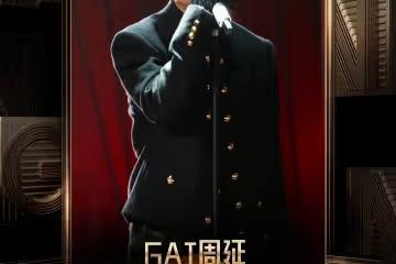 歌手2025｜上期後台吐槽「還得苟一期」！GAI震撼表現勇奪第一 「我為自己爭氣」