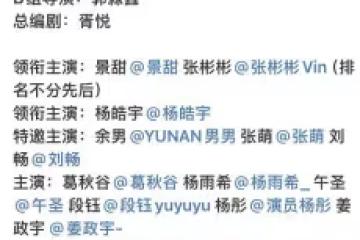 超甜冰淇淋CP復合！景甜、張彬彬二搭出演《龍骨焚箱》