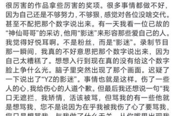 尹正坦言因年齡、成就陷入自我否定情緒，眾多圈內人士支持鼓勵