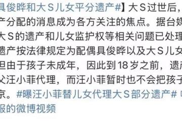 跟大S假裝簽婚前協議的具俊曄，分完財產不裝了，逼得S媽發文騙子
