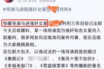 拔出蘿蔔帶出泥！馬進風波牽涉張藝謀陳凱歌，吳京楊冪一語成讖