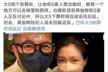 本該敵對的兩個男人,這次用相同的方式捍衛了大S最後的體面