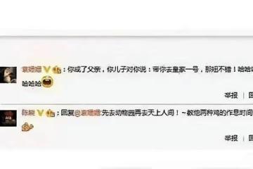 是親生的嗎？陳曉居然拿自己兒子跟袁姍姍開這種玩笑，有違人倫啊