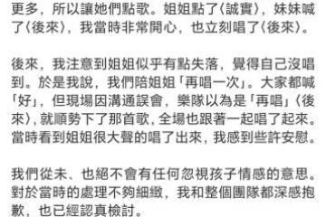 劉若英回應小女孩點歌爭議,誠懇道歉:沒有忽視孩子情感的意思