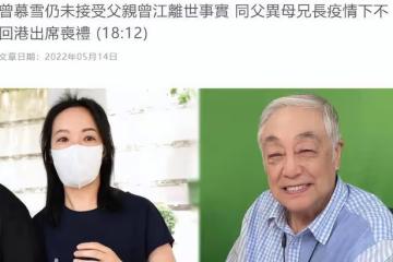 曾江去世半個月!長子確定不回港出席喪禮,女兒走不出喪父陰霾
