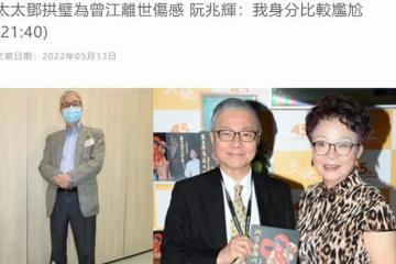 曾江去世半個月，前妻現任老公稱身份尷尬，不會幫忙處理其身後事