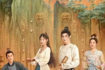 笑出鵝叫!6部超好看「古裝輕喜劇」,承包你一年的快樂!