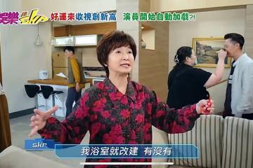 傅子純敲碗阿嬤「泡澡搓背」 謝瓊煖語出驚人要改建超大浴缸