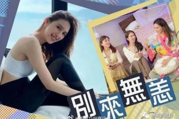 前TVB小花離巢7年重返娘家!身材樣貌大變似兩個人