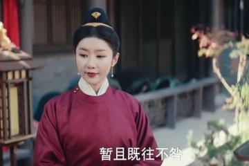 九重紫蘇琰結局，第16集出現，第幾集下線，宋墨妹妹不愧是她