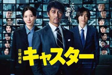 卷永野芽郁緋聞!金武俊《新聞主播》結局戲份惹議…網:被默默換掉