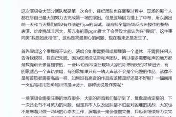 何潔回應假唱爭議後秒刪,強調沒有假唱,解釋被誤會假唱的原因
