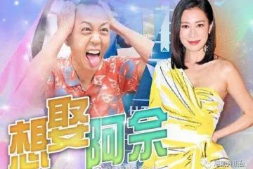 TVB金牌綠葉宣布結婚！全因以為自己患骨癌