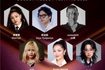 金曲國際音樂節卡司曝光！最佳新人揭幕　葛萊美主席、YG製作人齊聚論壇