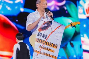 歌迷送蟑螂牌點歌　五月天石頭嚇出童年回憶：曾嚼過小強