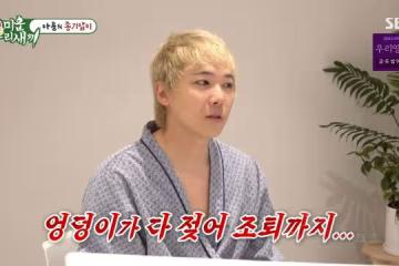 FTISLAND李洪基吐露罹罕病20年!動8次手術太自卑「不敢去澡堂」