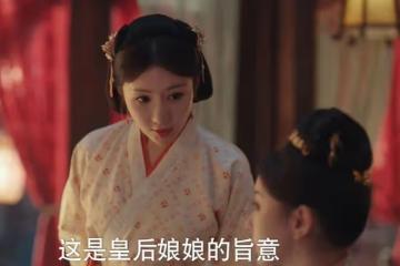 九重紫蘇琰最後和誰在一起了，沒和宋墨相認，和皇后一起做媒