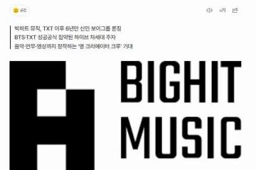 BigHit新男團將8月出道