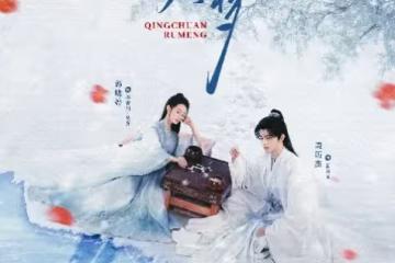 這才是觀眾要看的女將軍劇!《青川入夢》權謀與情義盛宴來襲