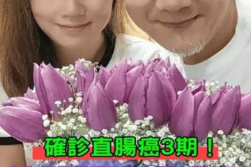 確診直腸癌3期!大咖男星遭醫宣告「壽命只剩一年」 付不出醫藥費「抱病拍戲養妻小」