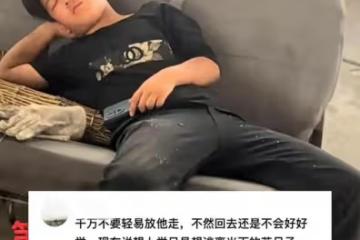 男孩不好好上學,爸爸帶著他去上班,第二天男孩哭著說要回去讀書