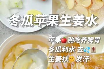 齒痕舌👅連續喝了三天，真的管用！！