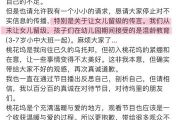 朱丹回應重男輕女爭議，強調從未讓女兒留級，只是上了混齡班
