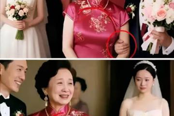 婆婆在兒子婚禮珠光寶氣，反觀兒媳「只有一個白頭紗」全身素凈，下秒看到新郎「1動作」網喊：別嫁了趕快跑