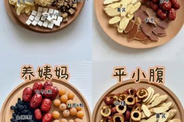 🌟女生養生「開掛公式」!
