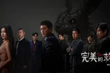 電視劇《完美的救贖》開播，歐豪王鶴潤主演，能成懸疑劇爆款嗎？