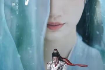 郭曉婷《青川入夢》首播，《古相思曲》班底，觀眾評價出奇一致