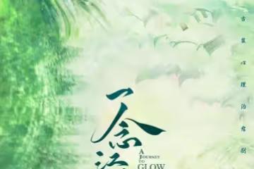 《一念江南》正式官宣，虞書欣演女主很合適，首搭王安宇太驚喜！