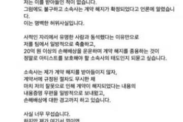 公司將他除名,隊友集體取關?他發聲喊冤!