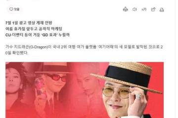 權志龍將擔任韓國第二大旅遊平台廣告模特