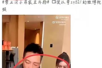 汪小菲直播間那句「帶孩子累」剛說出口,就被笑以苛截圖遊街嘲諷