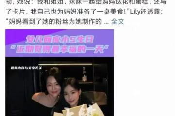 小S二女兒拍腕錶寫真!被贊有大S神韻!玥兒和Lily到底誰像引熱議