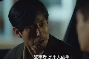 完美的救贖小說結局,完美嫌疑人完美掉馬甲
