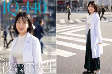 IQ140「天才甜美科學家」竟下海！AV達人：想研究高潮可否量化