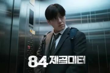 Netflix驚悚片《牆外之音》探討韓國住房危機與樓板噪音的恐懼