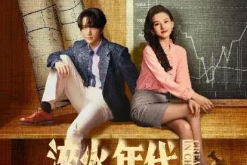 《淬火年代》3個女人喜歡柳鈞，原來這才是柳鈞選擇崔冰冰的真相