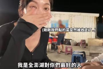韓女星澎湖遇超可怕台灣老闆　「說韓文還被羞辱」縣長道歉：要處理了