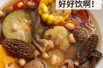 五行蔬菜湯這樣做很好喝👍夏天適合喝的湯✨
