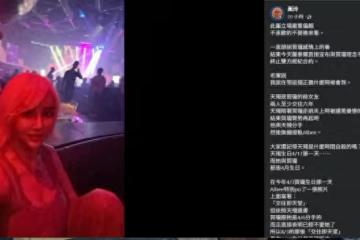 Albee「交往即天堂」賀瓏3天後分手天殘！爆無縫接軌 業界全說了：憋好久