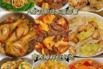 不節食不運動月瘦6斤！生活化減脂真的牛！