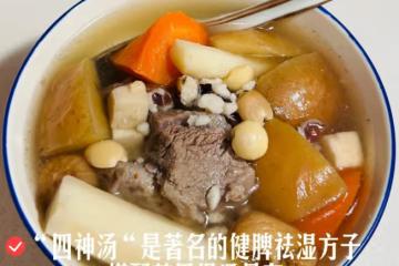 入夏至三伏多喝【蘋果四神湯】健脾胃、排寒濕