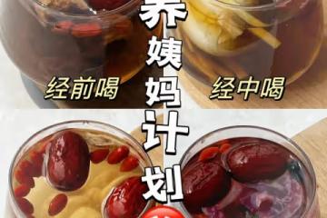 🔥生理期這樣喝‼️暖宮排淤補氣血‼️‼️‼️