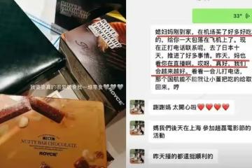 馬筱梅曬張蘭給買的零食，婆媳相處無壓力，這樣好的兒媳當然要寵